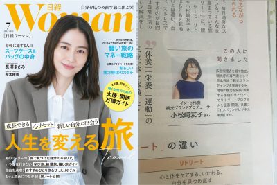 【日経ウーマン7月号に代表小松﨑のインタビュー記事が掲載されました】